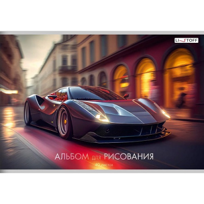Фото Альбом для рисования А4 40л Машина мечты А2Л402573 от производителя, с доставкой по Хабаровску