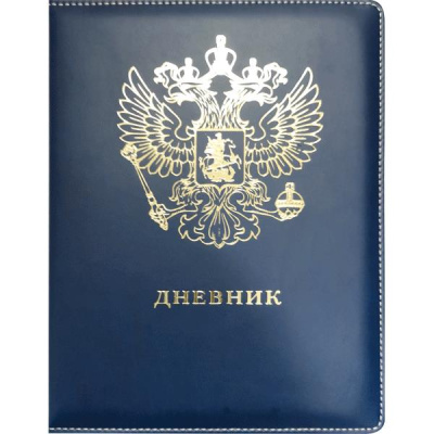 Фото Дневник школьный 1-11кл 48л А5 deVente Герб синяя 2021968 от производителя, с доставкой по Хабаровску
