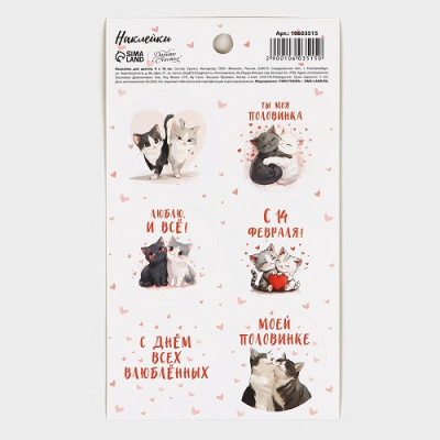 Фото Наклейки  14 февраля 10603515 от производителя, с доставкой по Хабаровску