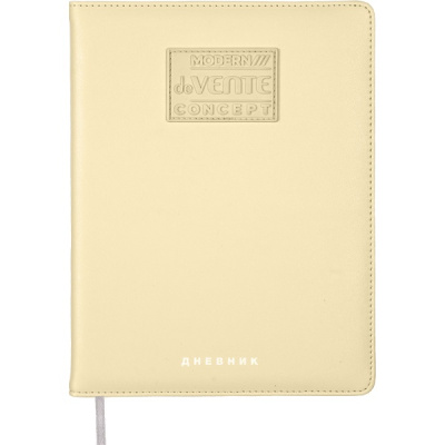 Фото Дневник школьный 1-11кл 48л А5 deVENTE Modern Concept Soft бежевый 2020447 от производителя, с доставкой по Хабаровску