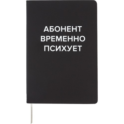 Фото Записная книжка А5 80л клетка deVENTE Абонент временно психует иск кожа 2251572 от производителя, с доставкой по Хабаровску