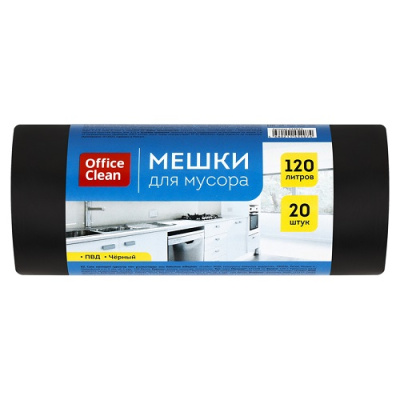 Мешки мусорные 120л в рулоне 20шт. OfficeClean 344045