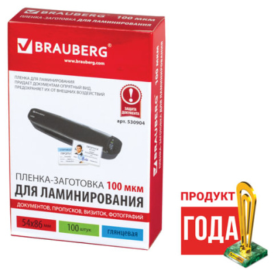 Фото Пленка для ламинирования А8 (54х86мм) 100мкм 100л глянцевая BRAUBERG 530904 от производителя, с доставкой по Хабаровску