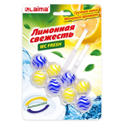 Туалетный блок Шарики для унитаза 5штх50г LAIMA Лимонная свежесть 3 в 1 608992