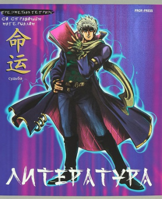 Фото Тетрадь 48л А5 линейка АНИМЕ Литература 48-9428 от производителя, с доставкой по Хабаровску