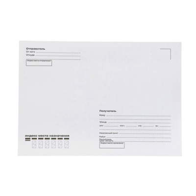 Фото Конверт почтовый 229х162мм Кому-куда силикон серая запечатка С5-2020 от производителя, с доставкой по Хабаровску