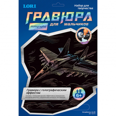 Фото Гравюра голографик LORI Истребитель Су-35 Гр-214 от производителя, с доставкой по Хабаровску
