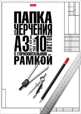 Фото Папка для черчения А3 10л горизонтальная рамка Классика 10БчР3A_22150 от производителя, с доставкой по Хабаровску