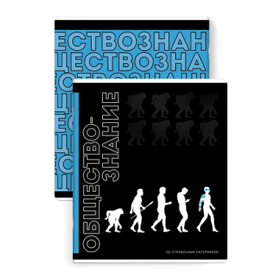 Фото Тетрадь 48л А5 клетка ФРАЗЫ С ХАРАКЕТЕРОМ Обществознание 67507 от производителя, с доставкой по Хабаровску