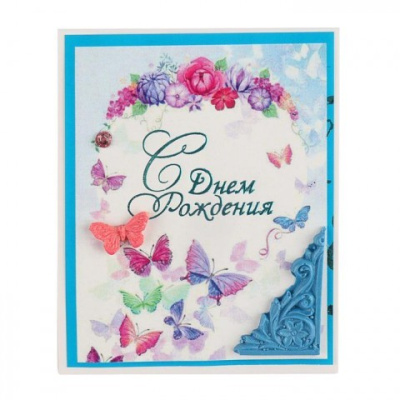 Фото Открытка С Днём Рождения! ручная работа 6ВР- от производителя, с доставкой по Хабаровску