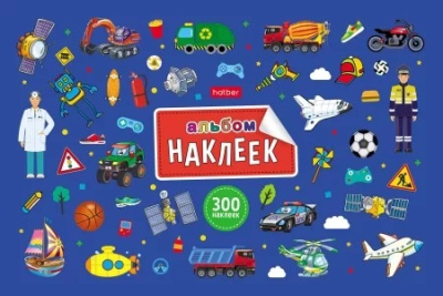 Фото Альбом с наклейками В мире мальчиков А5 (300 наклеек) 4Ан5_32262 от производителя, с доставкой по Хабаровску