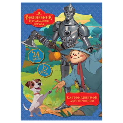 Фото Набор цв картона А4 24л 12цв немелованный Мульти-Пульти Волшебник изумрудного города КЦ24-12_64266 от производителя, с доставкой по Хабаровску