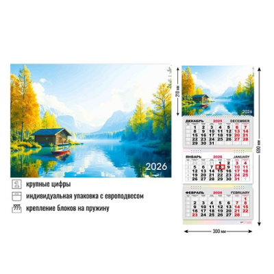 Фото Календарь трехсекционный с бегунком 2026г Природа 9446 от производителя, с доставкой по Хабаровску