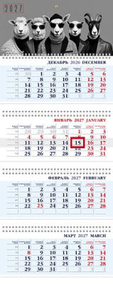 Фото Календарь четырехсекционный с бегунком 2027г БИЗНЕС Знак Года 4Кв4гр3_36815 от производителя, с доставкой по Хабаровску