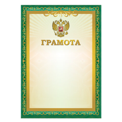 Фото Грамота А4 115 г/кв.м STAFF 111798 от производителя, с доставкой по Хабаровску