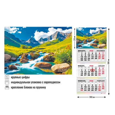 Фото Календарь трехсекционный с бегунком 2026г Природа 9448 от производителя, с доставкой по Хабаровску