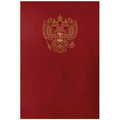 Фото Папка адресная А4 ГЕРБ РФ бумвинил бордовый APbv_391/160238 от производителя, с доставкой по Хабаровску