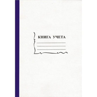 Фото Книга учета пустографка 96л немелованный картон 13940 2056118 от производителя, с доставкой по Хабаровску