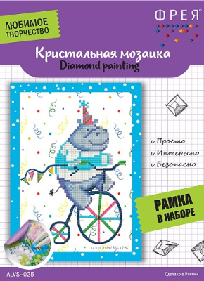 Фото Алмазная мозайка-открытка Бегемотик 19,5x14см ALVS-025 от производителя, с доставкой по Хабаровску