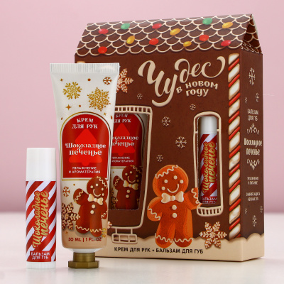 Фото Подарочный набор Чудес в Новом году! крем для рук 30мл, увлажняющий бальзам для губ 9626024 от производителя, с доставкой по Хабаровску