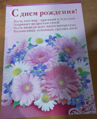 Фото Плакат А3 "С Днем Рождения" от производителя, с доставкой по Хабаровску