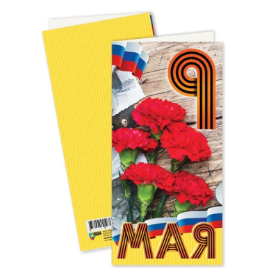 Фото Открытка 98х200 9 мая евро 5791 от производителя, с доставкой по Хабаровску