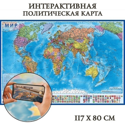 Фото Карта Мира Политическая 1:28м 117х80м ламинацией КН046 от производителя, с доставкой по Хабаровску
