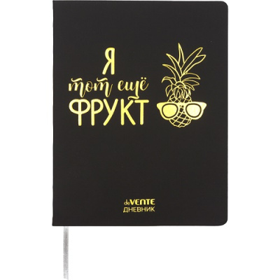 Фото Дневник школьный 1-11кл А5 48л deVENTE Я тот ещё фрукт 2021540 от производителя, с доставкой по Хабаровску