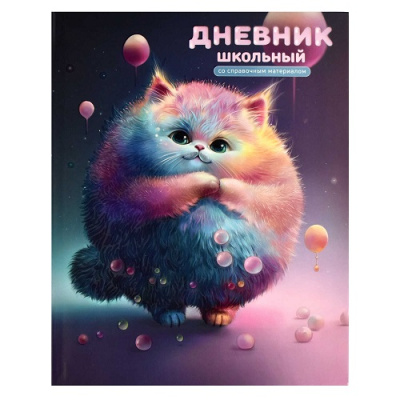 Фото Дневник школьный 1-11кл 48л А5 КОТ 66822 от производителя, с доставкой по Хабаровску