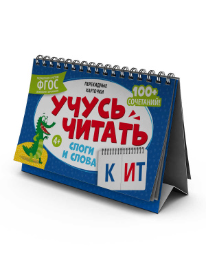 Фото Обучающие карточки перекидные Умный домик Слоги и слова 64794 от производителя, с доставкой по Хабаровску