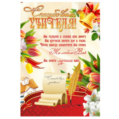 Фото Плакат Выпускной 3268 от производителя, с доставкой по Хабаровску