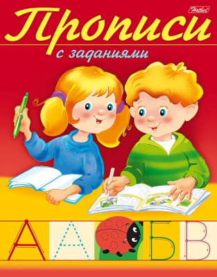 Фото Книжка А5 8л Прописи с заданиями Буквы 8Кц5_10553 от производителя, с доставкой по Хабаровску