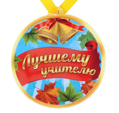 Фото Медаль полимер на магните Лучшему учителю 8,5*9,2 см 650293 от производителя, с доставкой по Хабаровску