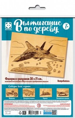 Фото Доска для выжигания 300х210мм Истребитель 364204 от производителя, с доставкой по Хабаровску