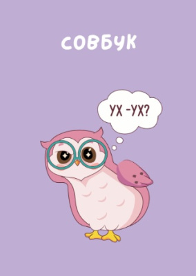 Фото Скетчбук 40л 140х200мм на гребне УХ-УХ? 16804 от производителя, с доставкой по Хабаровску