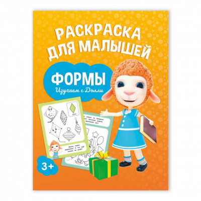 Изучаем с Долли Формы