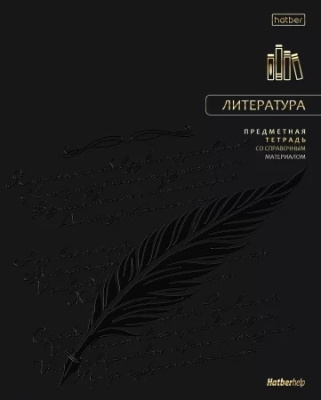Фото Тетрадь 48л А5 линейка Премиум Литература 48Т5лофлВd2_36012 от производителя, с доставкой по Хабаровску
