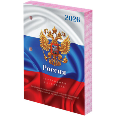 Фото Календарь настольный перекидной 160л А6 2026г газет STAFF СИМВОЛИКА 117431 от производителя, с доставкой по Хабаровску
