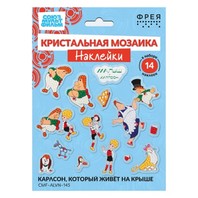 Фото Алмазная мозайка-наклейки ФРЕЯ Карлсон, который живёт на крыше 14х1,59см CMF-ALVN-145 от производителя, с доставкой по Хабаровску