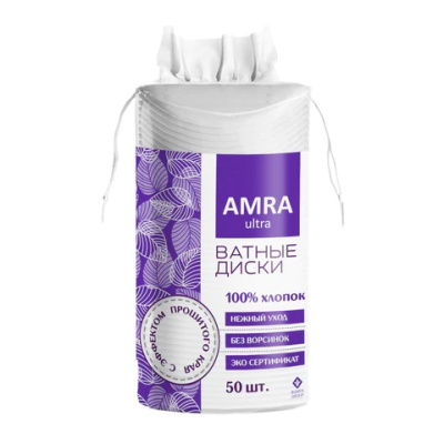 Ватные диски 50шт AMRA двусторонние 117584