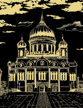 Фото Гравюра золото Hobbius Храм Христа Спасителя SGHK № 24 от производителя, с доставкой по Хабаровску