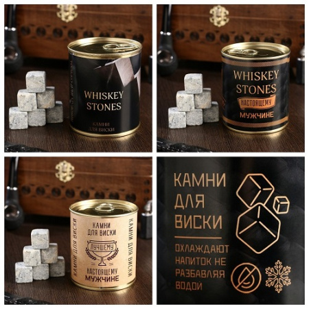 Фото яНабор камней для виски в консервной банке 9шт 4832942/4832938/4832937/4729787  от производителя, с доставкой по Хабаровску