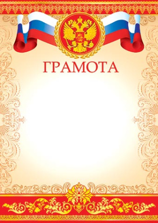 Фото яГрамота А4 150 г/кв.м 9-19-088 от производителя, с доставкой по Хабаровску