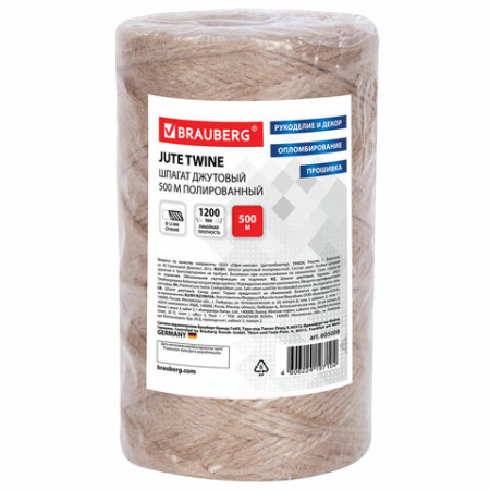 Шпагат джутовый полированный BRAUBERG 500м d=1,2мм 607944/605008
