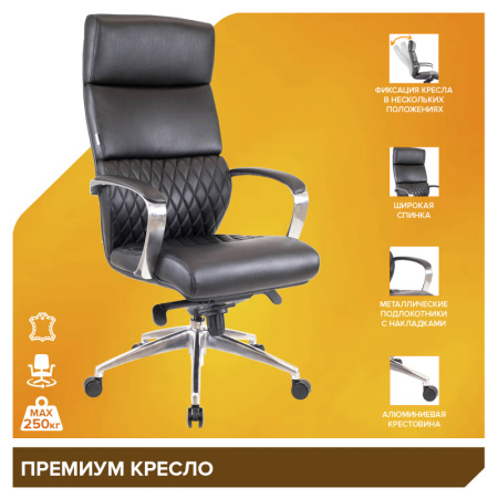 Кресло EverProf President (Президент) Кожа Черный