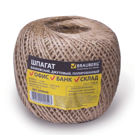 Шпагат джутовый банковский BRAUBERG полированный 165м d=1,5мм 600644