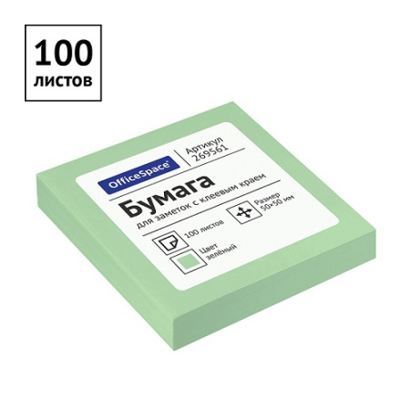 Фото Липкий блок 50x50мм 100л пастель зеленый OfficeSpace 269561 от производителя, с доставкой по Хабаровску