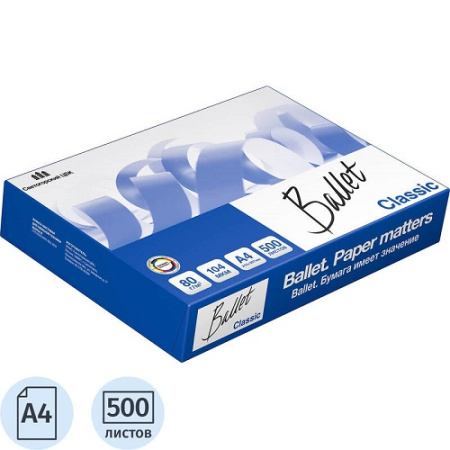  Бумага А4, В, 80г, 500л, 153%, BALLET Classic  - Заказать или купить в Хабаровске