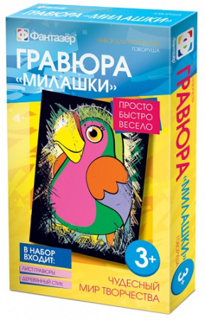 Фото Гравюра цветная Милашки Говоруша 334110 от производителя, с доставкой по Хабаровску