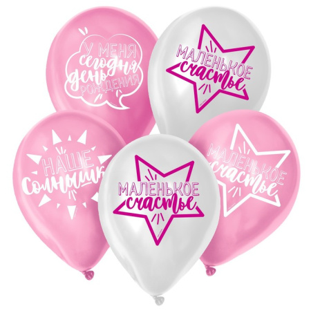 Фото Шар воздушный День рождения девочки Для селфи 5шт 3722880 от производителя, с доставкой по Хабаровску